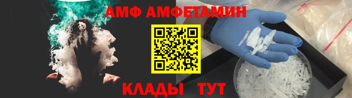 АМФ Розовый Саянск