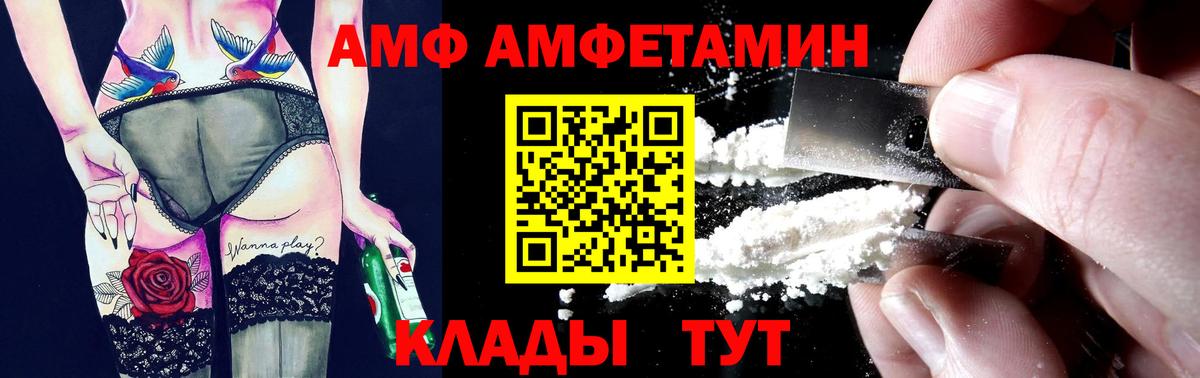 АМФЕТАМИН Premium  сайты даркнета как зайти  Саянск  Вход с VPN 