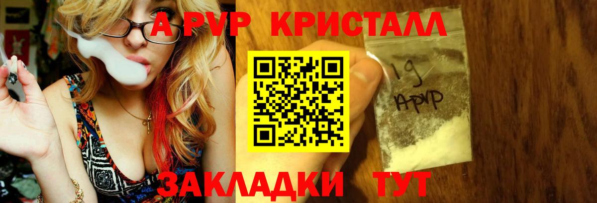 Альфа ПВП VHQ  Вход с VPN  цена   Саянск 