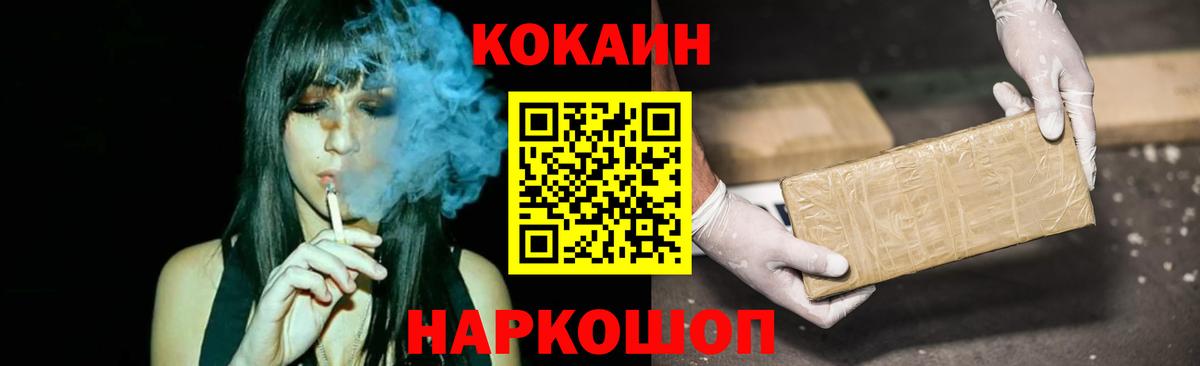 Cocaine VHQ Саянск