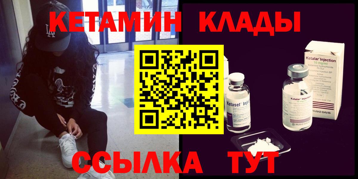 Саянск  Кетамин ketamine  это официальный сайт  КЕТАМИН VHQ  Вход с VPN 