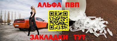 а пвп мука Партизанск