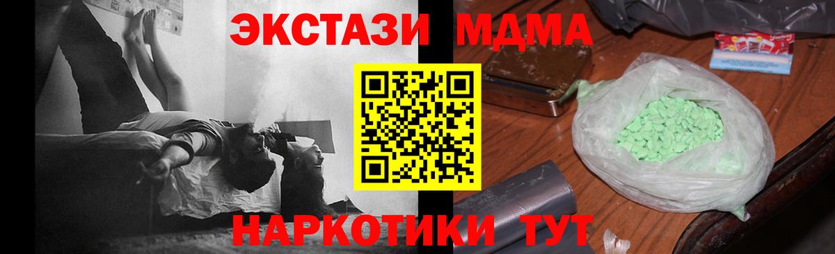 МДМА Molly  Вход с VPN  МДМА  Саянск  MDMA Molly 