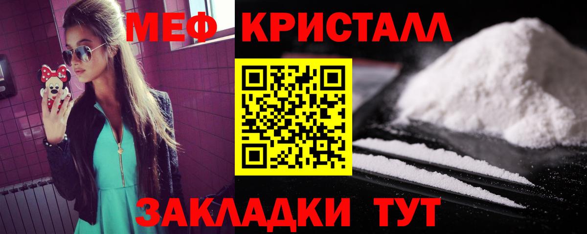 Меф мяу мяу мука Саянск