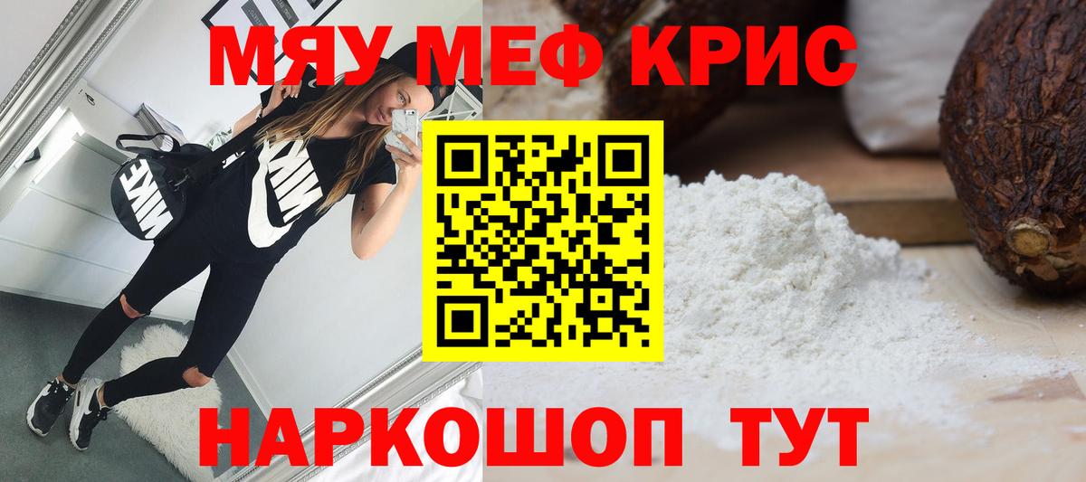 наркотики  Мефедрон кристаллы  Саянск  Вход с VPN  МЕФ mephedrone 