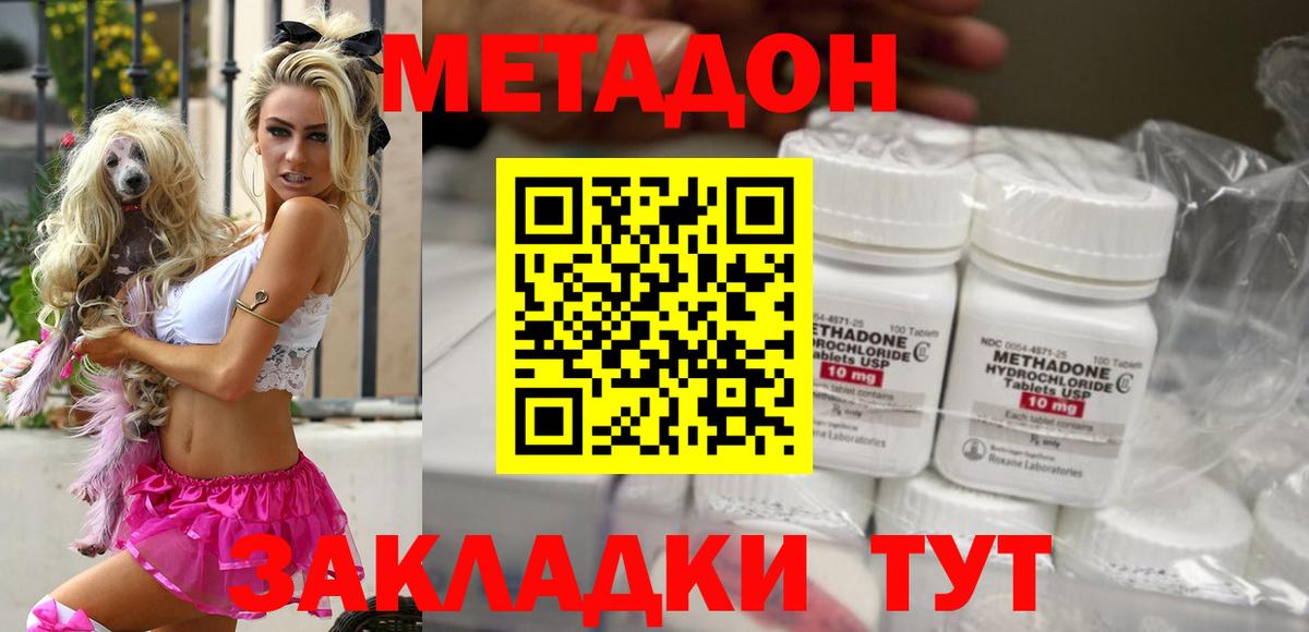 Саянск  МЕТАДОН кристалл  Вход с VPN  МЕТАДОН белоснежный 