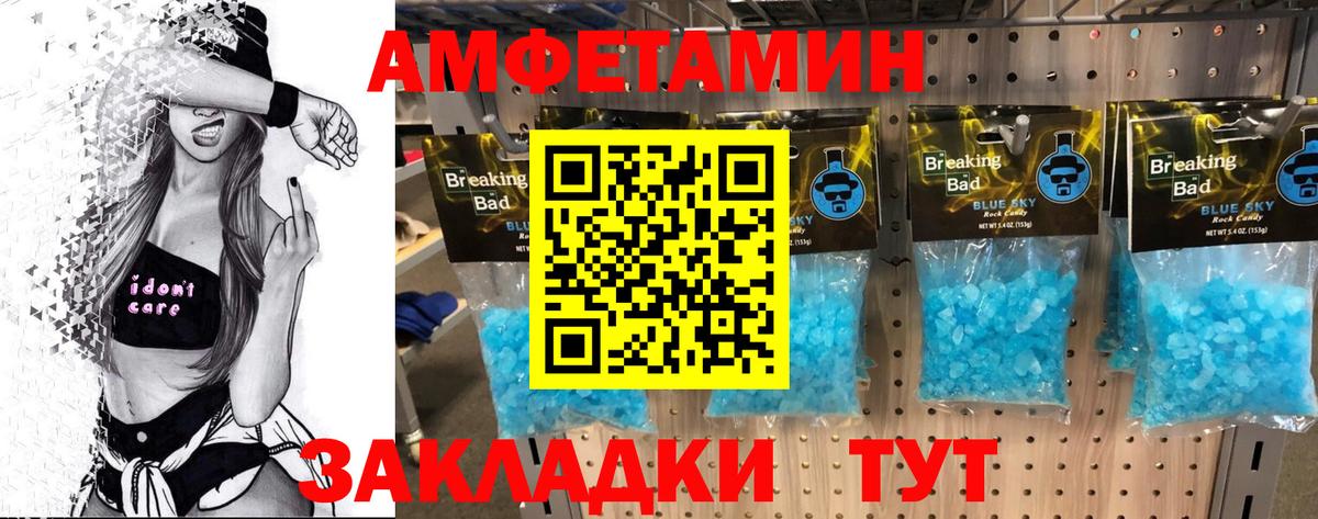 МЕТАМФЕТАМИН кристалл Саянск