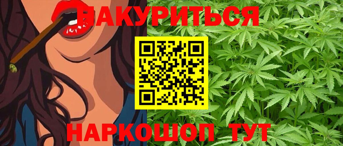 Канабис тримм Саянск